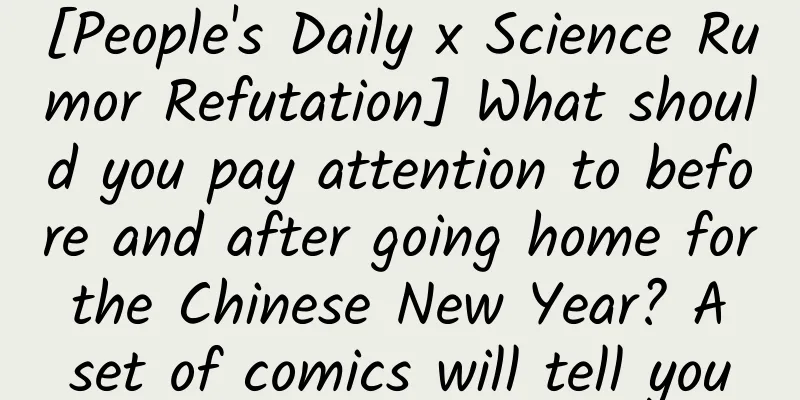 [People's Daily x Science Rumor Refutation] What should you pay attention to before and after going home for the Chinese New Year? A set of comics will tell you