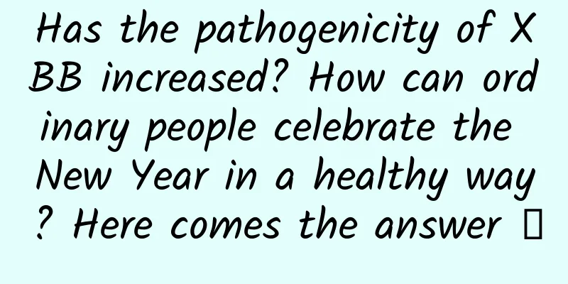 Has the pathogenicity of XBB increased? How can ordinary people celebrate the New Year in a healthy way? Here comes the answer →