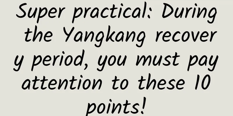Super practical: During the Yangkang recovery period, you must pay attention to these 10 points!