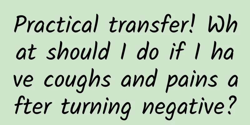 Practical transfer! What should I do if I have coughs and pains after turning negative?