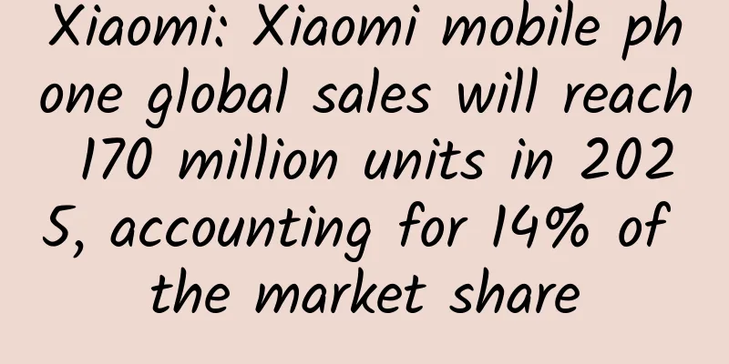 Xiaomi: Xiaomi mobile phone global sales will reach 170 million units in 2025, accounting for 14% of the market share
