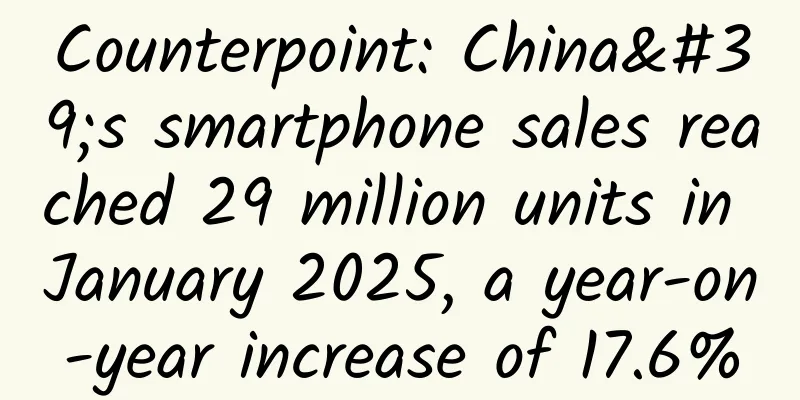 Counterpoint: China's smartphone sales reached 29 million units in January 2025, a year-on-year increase of 17.6%