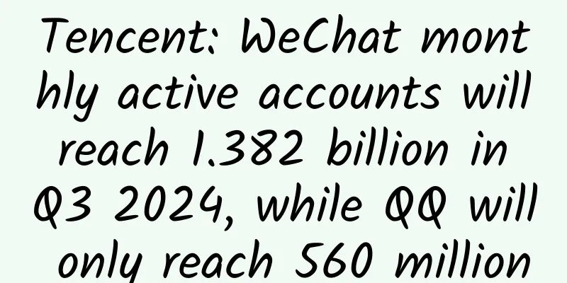 Tencent: WeChat monthly active accounts will reach 1.382 billion in Q3 2024, while QQ will only reach 560 million