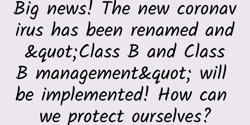 Big news! The new coronavirus has been renamed and "Class B and Class B management" will be implemented! How can we protect ourselves?