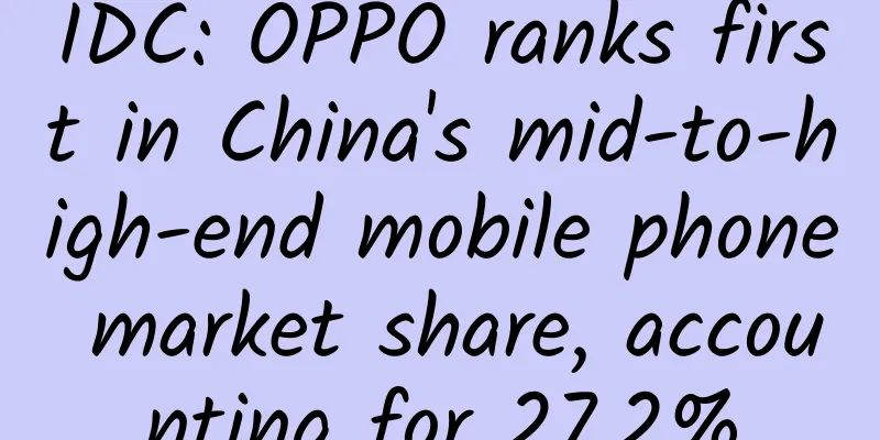 IDC: OPPO ranks first in China's mid-to-high-end mobile phone market share, accounting for 27.2%