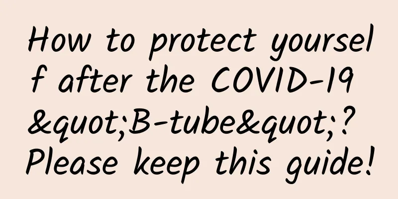 How to protect yourself after the COVID-19 "B-tube"? Please keep this guide!