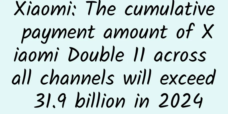 Xiaomi: The cumulative payment amount of Xiaomi Double 11 across all channels will exceed 31.9 billion in 2024