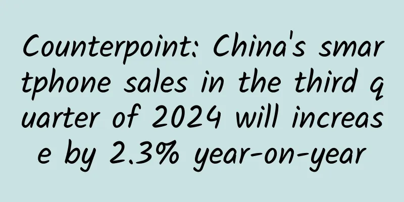 Counterpoint: China's smartphone sales in the third quarter of 2024 will increase by 2.3% year-on-year