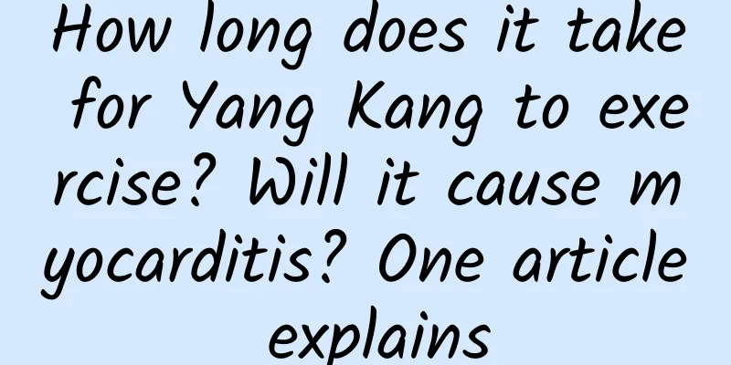 How long does it take for Yang Kang to exercise? Will it cause myocarditis? One article explains
