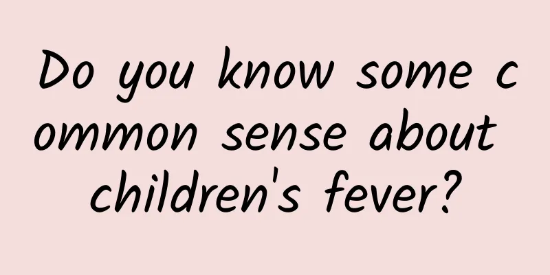 Do you know some common sense about children's fever?