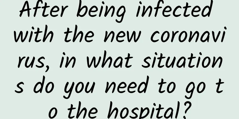 After being infected with the new coronavirus, in what situations do you need to go to the hospital?