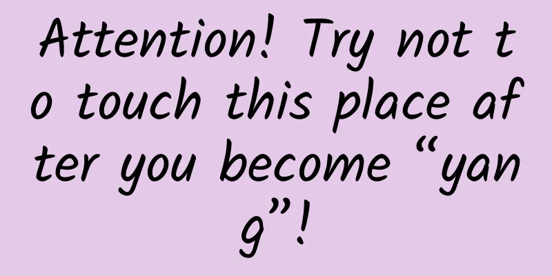 Attention! Try not to touch this place after you become “yang”!