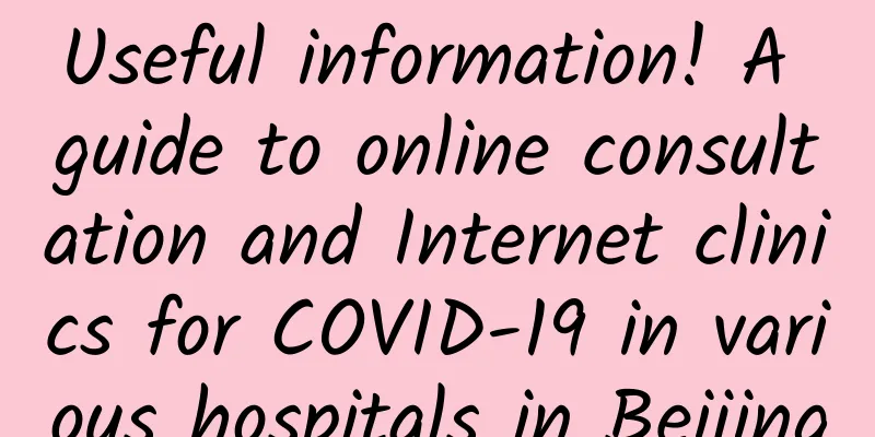 Useful information! A guide to online consultation and Internet clinics for COVID-19 in various hospitals in Beijing