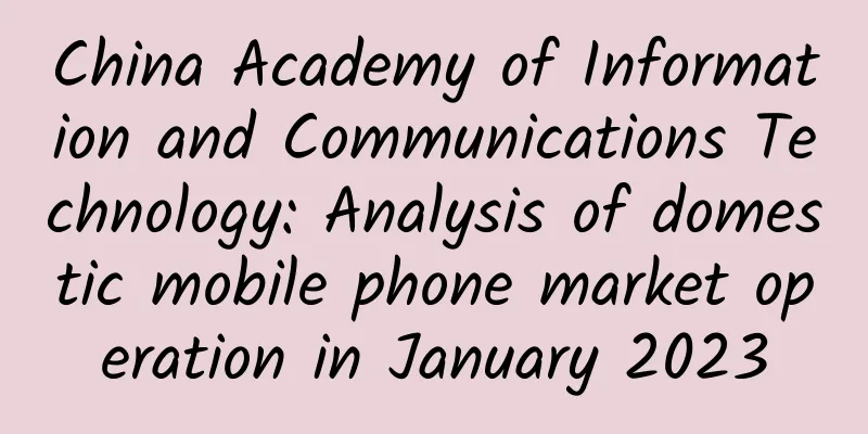 China Academy of Information and Communications Technology: Analysis of domestic mobile phone market operation in January 2023