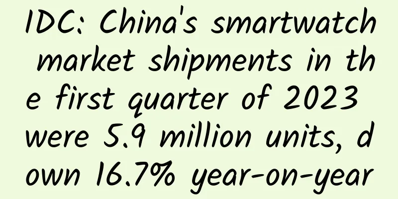 IDC: China's smartwatch market shipments in the first quarter of 2023 were 5.9 million units, down 16.7% year-on-year