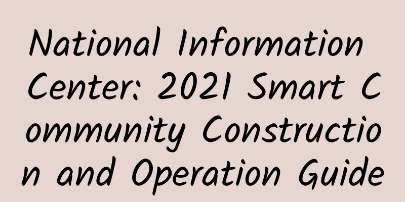 National Information Center: 2021 Smart Community Construction and Operation Guide