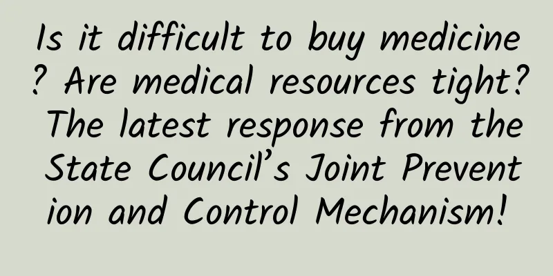 Is it difficult to buy medicine? Are medical resources tight? The latest response from the State Council’s Joint Prevention and Control Mechanism!