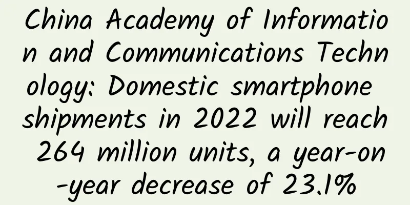 China Academy of Information and Communications Technology: Domestic smartphone shipments in 2022 will reach 264 million units, a year-on-year decrease of 23.1%
