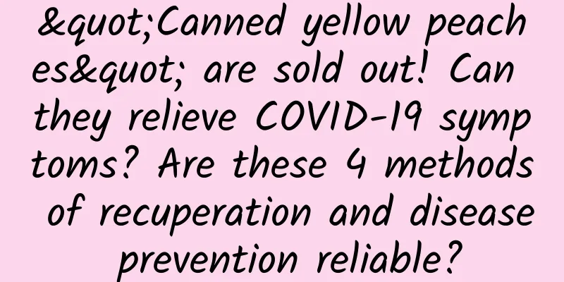 "Canned yellow peaches" are sold out! Can they relieve COVID-19 symptoms? Are these 4 methods of recuperation and disease prevention reliable?