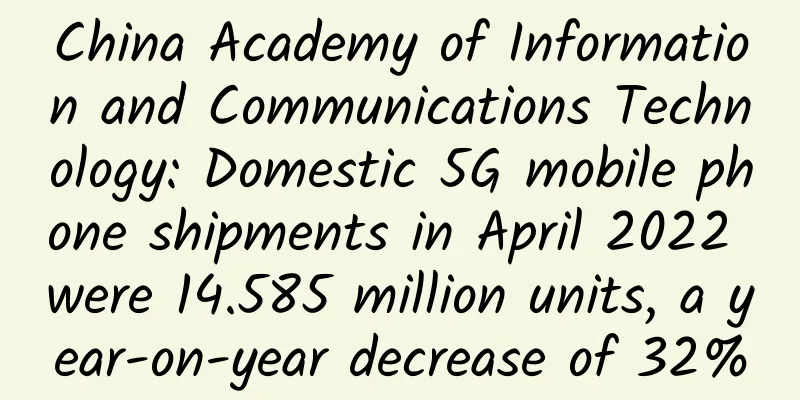 China Academy of Information and Communications Technology: Domestic 5G mobile phone shipments in April 2022 were 14.585 million units, a year-on-year decrease of 32%