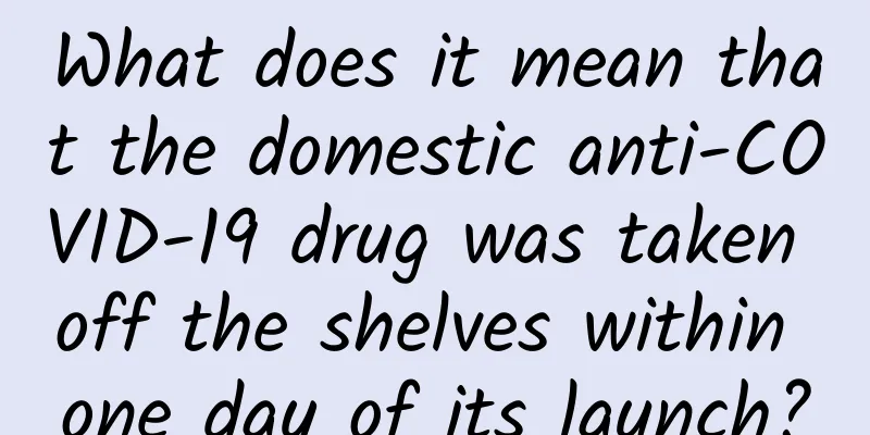 What does it mean that the domestic anti-COVID-19 drug was taken off the shelves within one day of its launch?