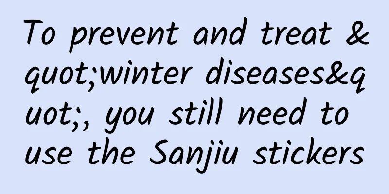 To prevent and treat "winter diseases", you still need to use the Sanjiu stickers