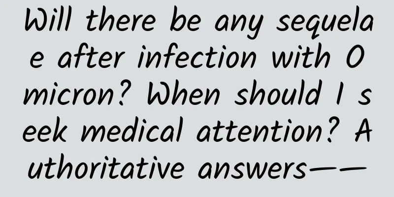 Will there be any sequelae after infection with Omicron? When should I seek medical attention? Authoritative answers——