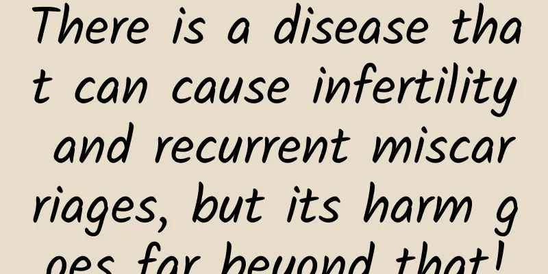There is a disease that can cause infertility and recurrent miscarriages, but its harm goes far beyond that!