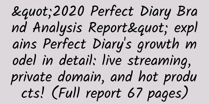 "2020 Perfect Diary Brand Analysis Report" explains Perfect Diary's growth model in detail: live streaming, private domain, and hot products! (Full report 67 pages)