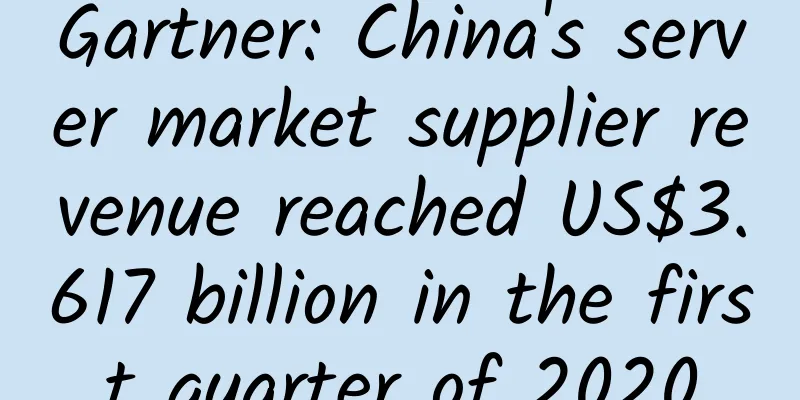 Gartner: China's server market supplier revenue reached US$3.617 billion in the first quarter of 2020