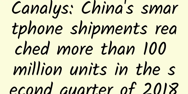 Canalys: China's smartphone shipments reached more than 100 million units in the second quarter of 2018
