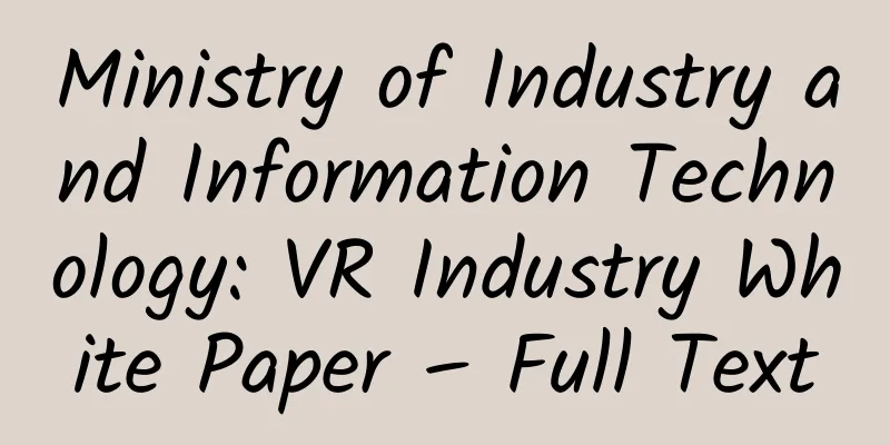 Ministry of Industry and Information Technology: VR Industry White Paper – Full Text