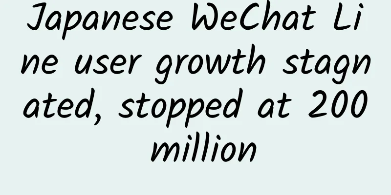 Japanese WeChat Line user growth stagnated, stopped at 200 million