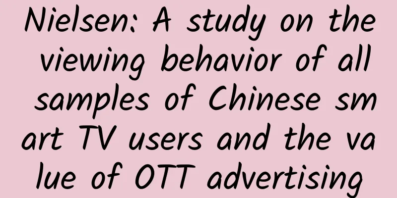 Nielsen: A study on the viewing behavior of all samples of Chinese smart TV users and the value of OTT advertising