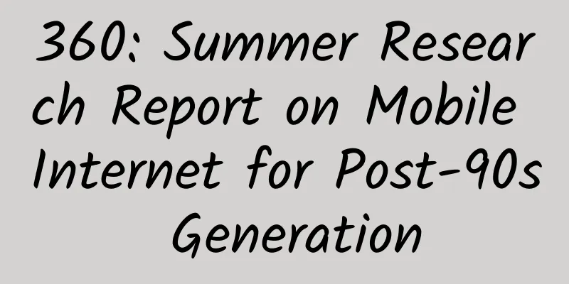 360: Summer Research Report on Mobile Internet for Post-90s Generation