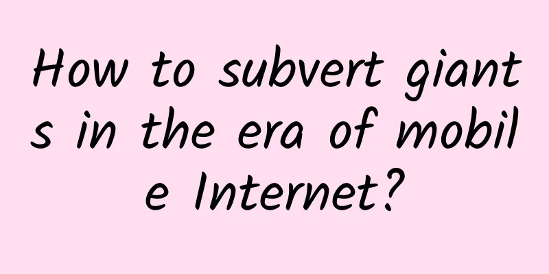 How to subvert giants in the era of mobile Internet?