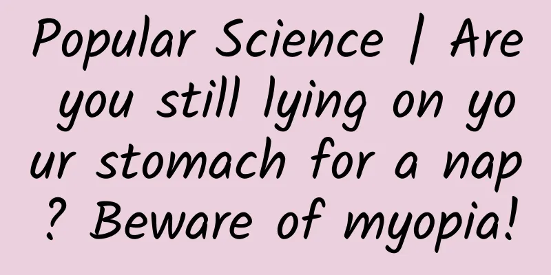 Popular Science | Are you still lying on your stomach for a nap? Beware of myopia!