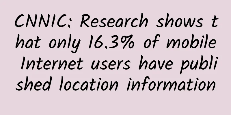 CNNIC: Research shows that only 16.3% of mobile Internet users have published location information