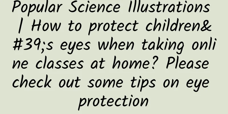 Popular Science Illustrations | How to protect children's eyes when taking online classes at home? Please check out some tips on eye protection