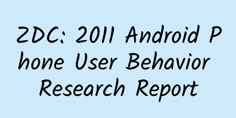 ZDC: 2011 Android Phone User Behavior Research Report