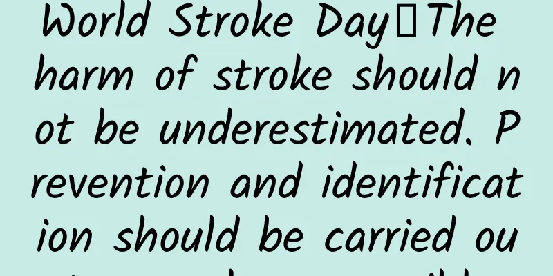 World Stroke Day丨The harm of stroke should not be underestimated. Prevention and identification should be carried out as early as possible