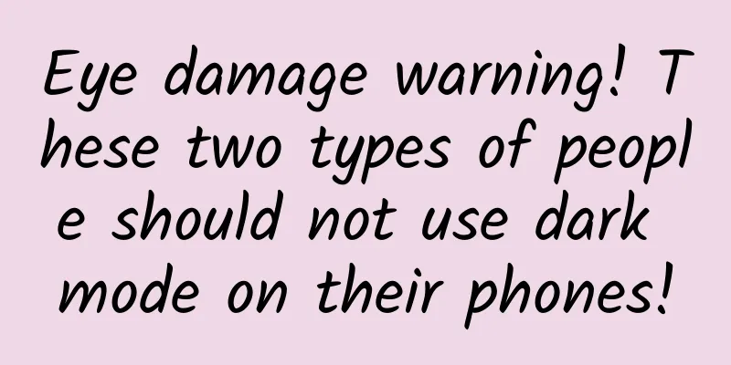 Eye damage warning! These two types of people should not use dark mode on their phones!