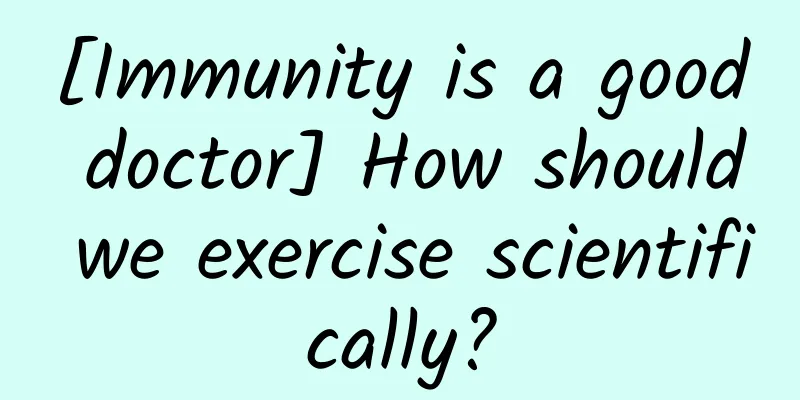 [Immunity is a good doctor] How should we exercise scientifically?