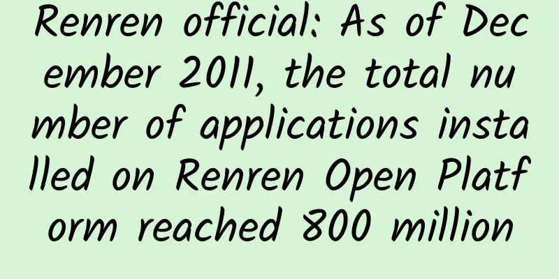 Renren official: As of December 2011, the total number of applications installed on Renren Open Platform reached 800 million