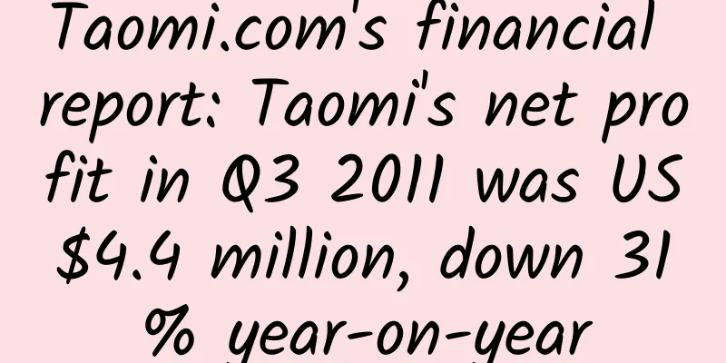 Taomi.com's financial report: Taomi's net profit in Q3 2011 was US$4.4 million, down 31% year-on-year