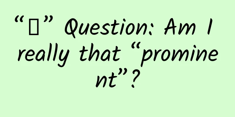 “凸” Question: Am I really that “prominent”?