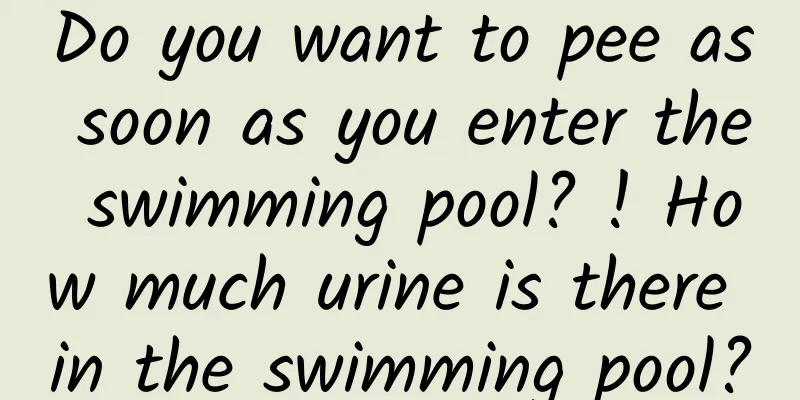 Do you want to pee as soon as you enter the swimming pool? ! How much urine is there in the swimming pool?