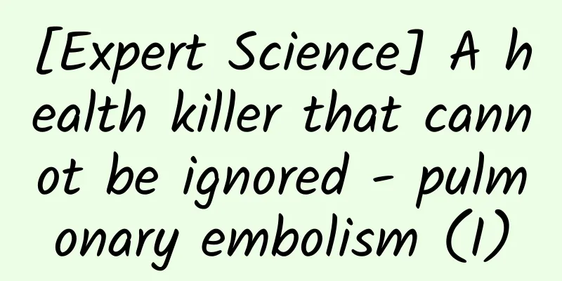 [Expert Science] A health killer that cannot be ignored - pulmonary embolism (I)