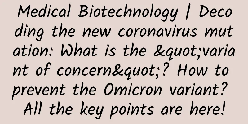 Medical Biotechnology | Decoding the new coronavirus mutation: What is the "variant of concern"? How to prevent the Omicron variant? All the key points are here!