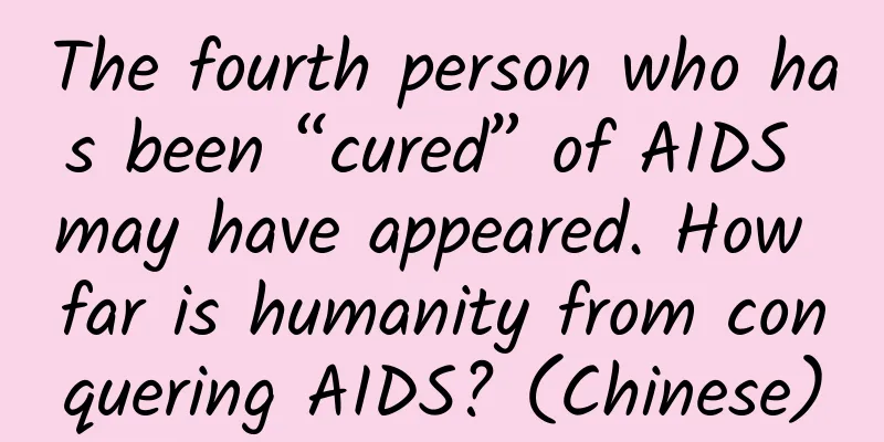 The fourth person who has been “cured” of AIDS may have appeared. How far is humanity from conquering AIDS? (Chinese)